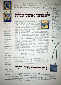 Signed ketubah